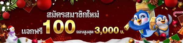 heng666 โปรโมชั่น