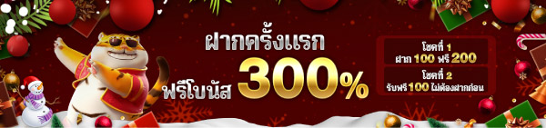 heng666 โปรโมชั่น